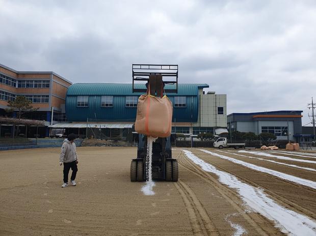 하당동초등학교 운동장 소금살포: 전국산업안전으로 믿음직한 건축 안정성