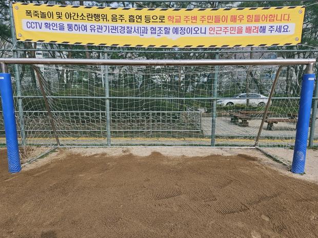 학교 운동장 잡초 제거, 안전 +  효과까지 전국산업안전! 관련 이미지