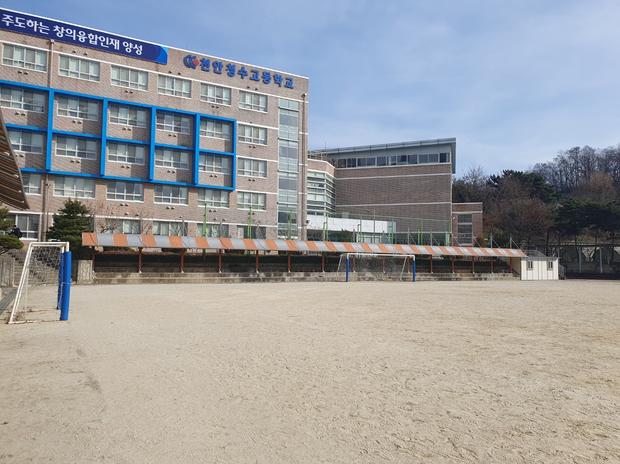 지도읍고등학교 운동장 모래보충, 전국산업안전으로  건강하고 안전한 놀이터를 만들어라! 관련 이미지